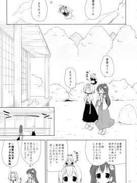(例大祭10) [オロリヤ鉛筆堂 (無有利安)] 博麗フライトナイト (東方Project)_p_005