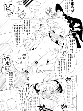 (例大祭10) [オロリヤ鉛筆堂 (無有利安)] 博麗フライトナイト (東方Project)_p_009
