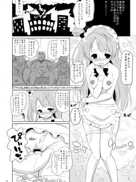 (僕らのラブライブ! 2) [オロリヤ鉛筆堂 (無有利安)] ミナリンスキー! (ラブライブ!) [DL版]_006