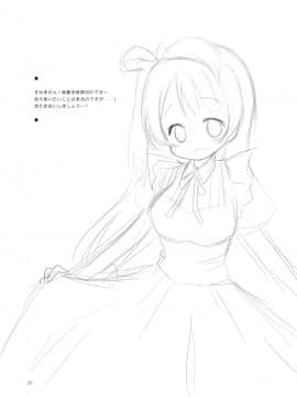 (僕らのラブライブ! 2) [オロリヤ鉛筆堂 (無有利安)] ミナリンスキー! (ラブライブ!) [DL版]_025