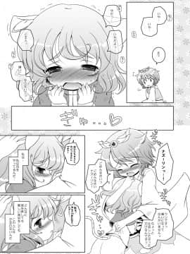 [オロリヤ鉛筆堂 (無有利安, 博恵夏樹)] わたしのナズーリン (東方) [DL版]_017