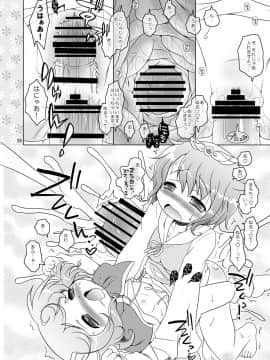 [オロリヤ鉛筆堂 (無有利安, 博恵夏樹)] わたしのナズーリン (東方) [DL版]_020