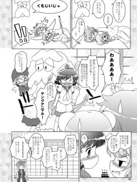 [オロリヤ鉛筆堂 (無有利安, 博恵夏樹)] わたしのナズーリン (東方) [DL版]_026