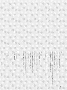[オロリヤ鉛筆堂 (無有利安, 博恵夏樹)] わたしのナズーリン (東方) [DL版]_004