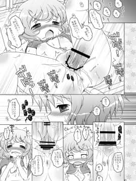 [オロリヤ鉛筆堂 (無有利安, 博恵夏樹)] わたしのナズーリン (東方) [DL版]_021