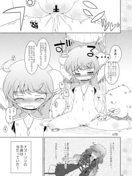 [オロリヤ鉛筆堂 (無有利安, 博恵夏樹)] わたしのナズーリン2 (東方) [DL版](C78)_013