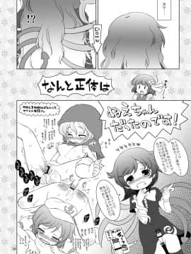 [オロリヤ鉛筆堂 (無有利安, 博恵夏樹)] わたしのナズーリン2 (東方) [DL版](C78)_014