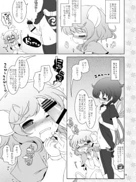 [オロリヤ鉛筆堂 (無有利安, 博恵夏樹)] わたしのナズーリン2 (東方) [DL版](C78)_015