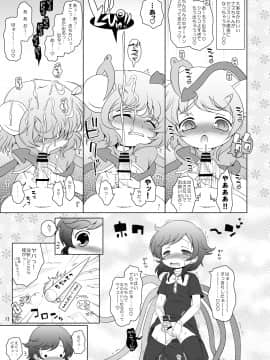 [オロリヤ鉛筆堂 (無有利安, 博恵夏樹)] わたしのナズーリン2 (東方) [DL版](C78)_017
