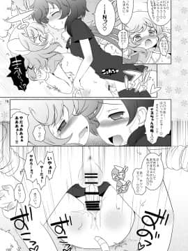 [オロリヤ鉛筆堂 (無有利安, 博恵夏樹)] わたしのナズーリン2 (東方) [DL版](C78)_019