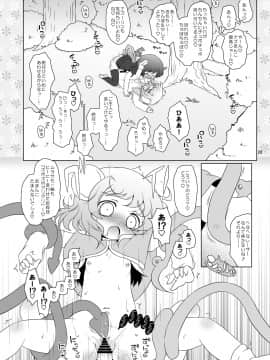[オロリヤ鉛筆堂 (無有利安, 博恵夏樹)] わたしのナズーリン2 (東方) [DL版](C78)_020