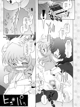 [オロリヤ鉛筆堂 (無有利安, 博恵夏樹)] わたしのナズーリン2 (東方) [DL版](C78)_025