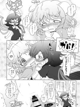 [オロリヤ鉛筆堂 (無有利安, 博恵夏樹)] わたしのナズーリン2 (東方) [DL版](C78)_018