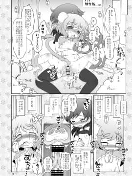 [オロリヤ鉛筆堂 (無有利安, 博恵夏樹)] わたしのナズーリン2 (東方) [DL版](C78)_024