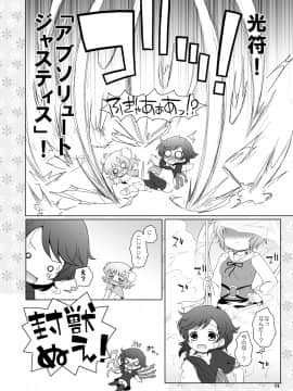 [オロリヤ鉛筆堂 (無有利安, 博恵夏樹)] わたしのナズーリン2 (東方) [DL版](C78)_026