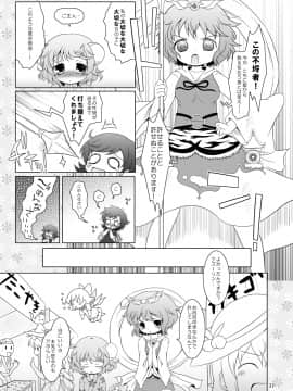 [オロリヤ鉛筆堂 (無有利安, 博恵夏樹)] わたしのナズーリン2 (東方) [DL版](C78)_027
