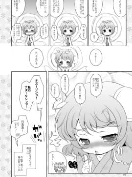 [オロリヤ鉛筆堂 (無有利安, 博恵夏樹)] わたしのナズーリン2 (東方) [DL版](C78)_028