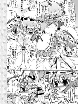 [オロリヤ鉛筆堂 (無有利安, 博恵夏樹)] わたしのナズーリン3 (東方) [DL版](ぷにケット22)_012