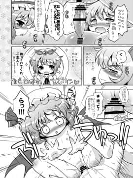 [オロリヤ鉛筆堂 (無有利安, 博恵夏樹)] わたしのナズーリン3 (東方) [DL版](ぷにケット22)_014