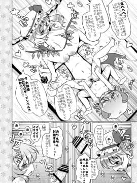 [オロリヤ鉛筆堂 (無有利安, 博恵夏樹)] わたしのナズーリン3 (東方) [DL版](ぷにケット22)_018