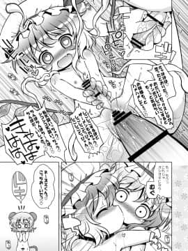 [オロリヤ鉛筆堂 (無有利安, 博恵夏樹)] わたしのナズーリン3 (東方) [DL版](ぷにケット22)_021