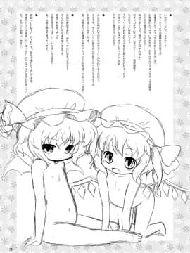 [オロリヤ鉛筆堂 (無有利安, 博恵夏樹)] わたしのナズーリン3 (東方) [DL版](ぷにケット22)_029