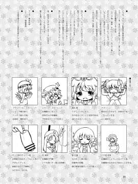 [オロリヤ鉛筆堂 (無有利安, 博恵夏樹)] わたしのナズーリン3 (東方) [DL版](ぷにケット22)_004