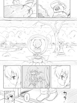 [オロリヤ鉛筆堂 (無有利安, 博恵夏樹)] わたしのナズーリン4 (東方) [DL版](例大祭8)_005
