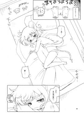 [オロリヤ鉛筆堂 (無有利安, 博恵夏樹)] わたしのナズーリン4 (東方) [DL版](例大祭8)_008