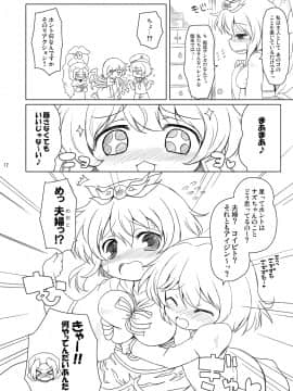 [オロリヤ鉛筆堂 (無有利安, 博恵夏樹)] わたしのナズーリン4 (東方) [DL版](例大祭8)_012