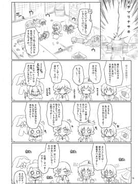 [オロリヤ鉛筆堂 (無有利安, 博恵夏樹)] わたしのナズーリン4 (東方) [DL版](例大祭8)_014