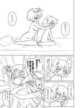 [オロリヤ鉛筆堂 (無有利安, 博恵夏樹)] わたしのナズーリン4 (東方) [DL版](例大祭8)_031