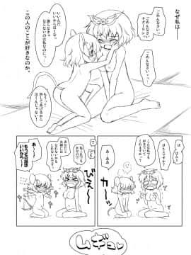 [オロリヤ鉛筆堂 (無有利安, 博恵夏樹)] わたしのナズーリン4 (東方) [DL版](例大祭8)_034