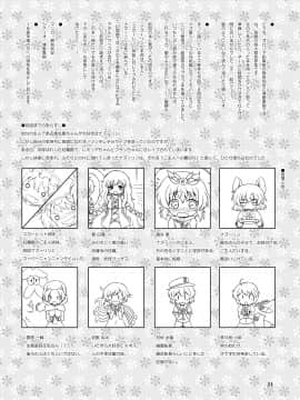 [オロリヤ鉛筆堂 (無有利安, 博恵夏樹)] わたしのナズーリン4 (東方) [DL版](例大祭8)_004