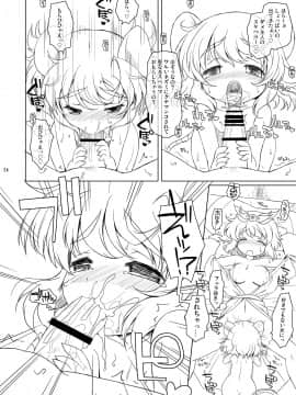 [オロリヤ鉛筆堂 (無有利安, 博恵夏樹)] わたしのナズーリン4 (東方) [DL版](例大祭8)_024
