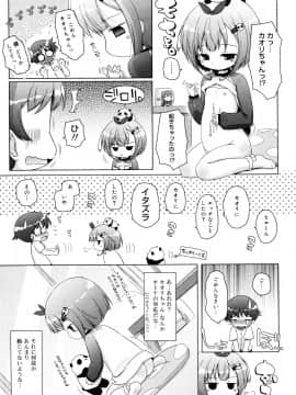 (成年コミック) [無有利安] お兄ちゃんとにゃんにゃんにゃん_013
