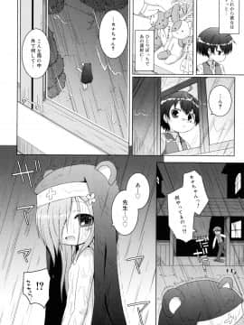 (成年コミック) [無有利安] お兄ちゃんとにゃんにゃんにゃん_050