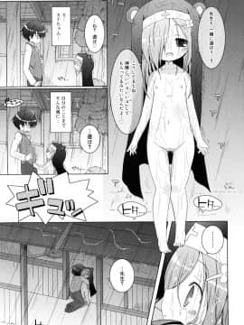 (成年コミック) [無有利安] お兄ちゃんとにゃんにゃんにゃん_051