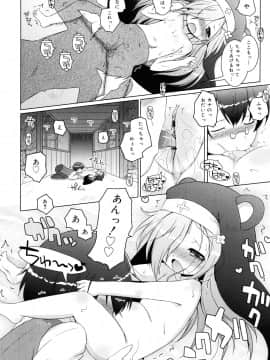 (成年コミック) [無有利安] お兄ちゃんとにゃんにゃんにゃん_054