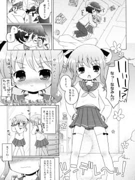 (成年コミック) [無有利安] お兄ちゃんとにゃんにゃんにゃん_087