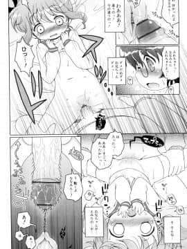 (成年コミック) [無有利安] お兄ちゃんとにゃんにゃんにゃん_094