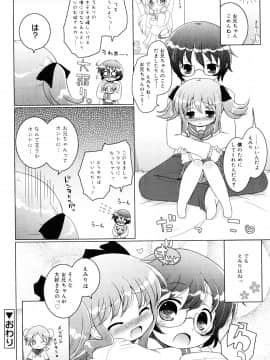 (成年コミック) [無有利安] お兄ちゃんとにゃんにゃんにゃん_098