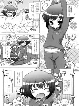 (成年コミック) [無有利安] お兄ちゃんとにゃんにゃんにゃん_099