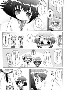 (成年コミック) [無有利安] お兄ちゃんとにゃんにゃんにゃん_103