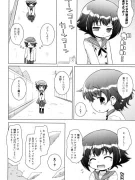 (成年コミック) [無有利安] お兄ちゃんとにゃんにゃんにゃん_104