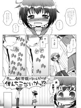 (成年コミック) [無有利安] お兄ちゃんとにゃんにゃんにゃん_105