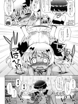 (成年コミック) [無有利安] お兄ちゃんとにゃんにゃんにゃん_124