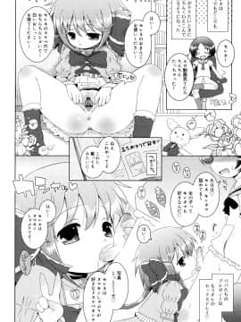 (成年コミック) [無有利安] お兄ちゃんとにゃんにゃんにゃん_146