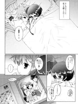 (成年コミック) [無有利安] お兄ちゃんとにゃんにゃんにゃん_148
