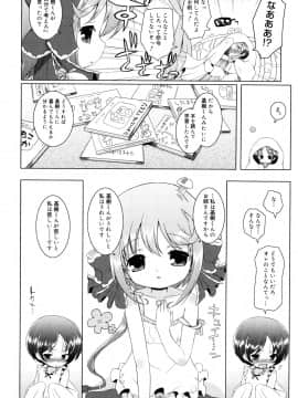 (成年コミック) [無有利安] お兄ちゃんとにゃんにゃんにゃん_150